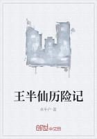 王半仙的全部视频