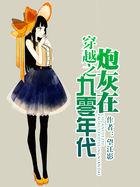 穿越之炮灰在90年代