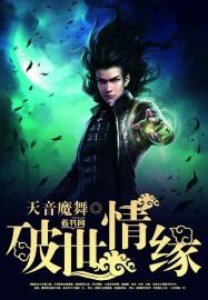 多世情缘的电视剧