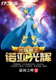 米瑞斯之光之神