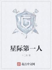 星际第一人偶师TXT