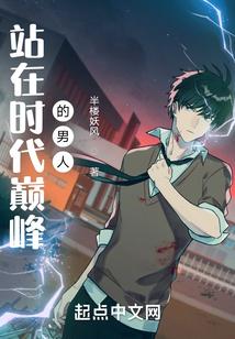 重生之创业巨头刘亦菲