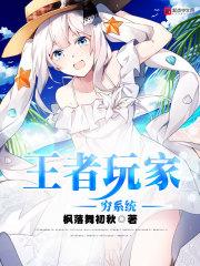 王者荣耀赚钱系统