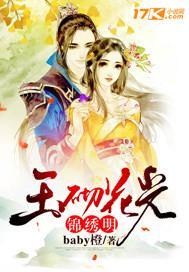 碧砌花光锦绣明