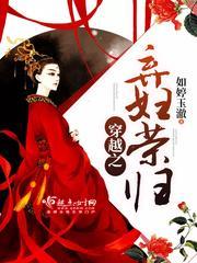 穿越之弃妇王妃