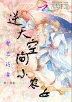 邪王独宠空间小农女特工妃免费的