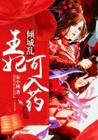 倾城王妃狠角色