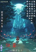 火影之血绽樱花