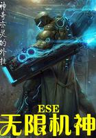 无限神机monomagia