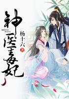 神医毒妃腹黑宝宝
