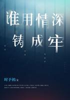 谁用情深铸成牢梁振东