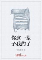 我这一辈子什么意思