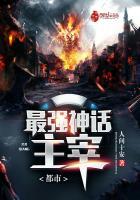 神级都市之最强主宰
