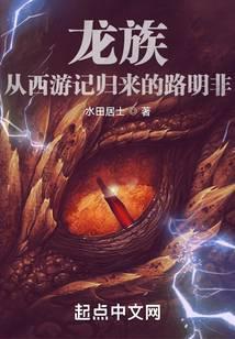 龙族路明非百度百科