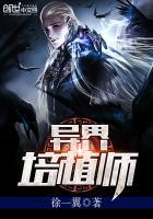 异界培养势力的