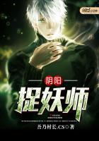 阴阳捉妖师免费