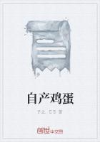 自产鸡蛋免企业所得税?