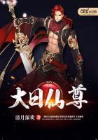 仙武帝尊大日如来念之身