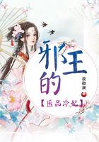 邪王的神密冷妃