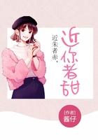 近你者甜是什么意思