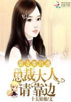 总裁大人宠翻天免费