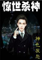 惊世神剑免费阅读