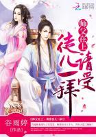 师父在上请受徒儿一拜的表情包