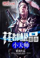 花都极品小道士免费阅读