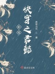 影视快穿之君月娆