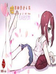 彼岸的奇迹之花在哪里