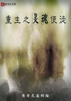 灵魂重生是什么意思