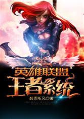 火影之王者无敌