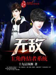 主角始终无敌的