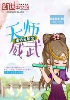 横扫三国的东方铁骑最新章节列表