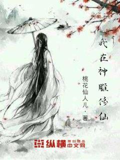 我在神雕修仙txt书包网