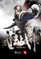 战法和武神