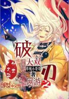 网游之剑破乾坤