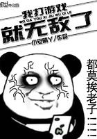 打打游戏就无敌了