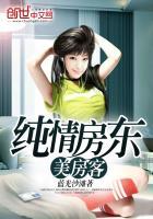 纯情房东俏房客第8卷