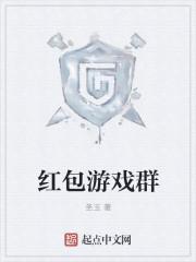 红包游戏群里2秒是开挂吗