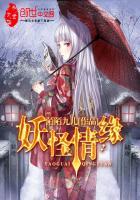 妖怪名单之前世今生强度排行