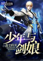 剑与少年破解版