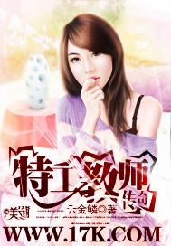 特工教师有声丸子恋听网