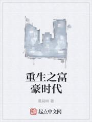 重生黄金时代1991