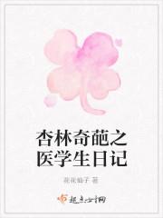 医学生日记10篇