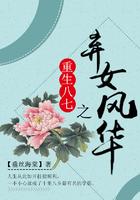 重生八七之弃女风华李海棠父亲