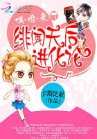 绯闻偶像女主角