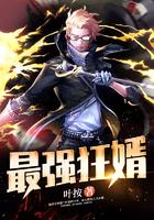 最强狂婿岳风柳萱免费阅读