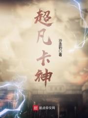 超凡卡神洛青舟