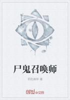 僵尸召唤者长什么样